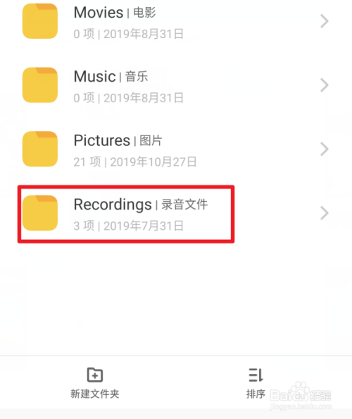 realme手机通话录音保存在哪里,怎么删除?