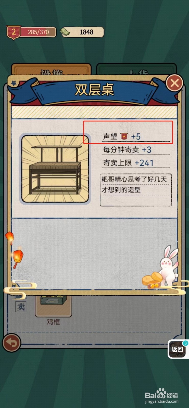 校门口文具店如何查看双层桌的声望