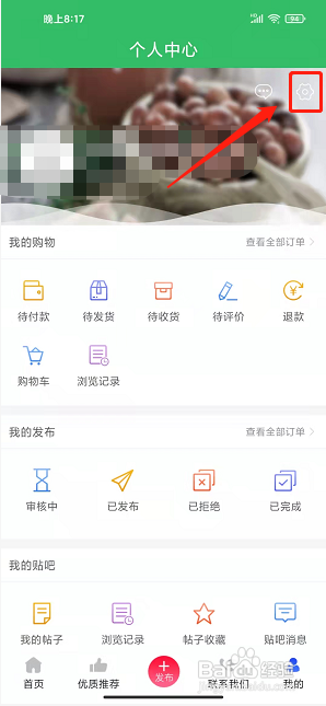 寻乌生活app怎样修改账号昵称