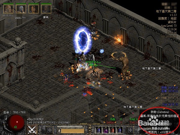 暗黑2：2Drop国度地穴二层攻略