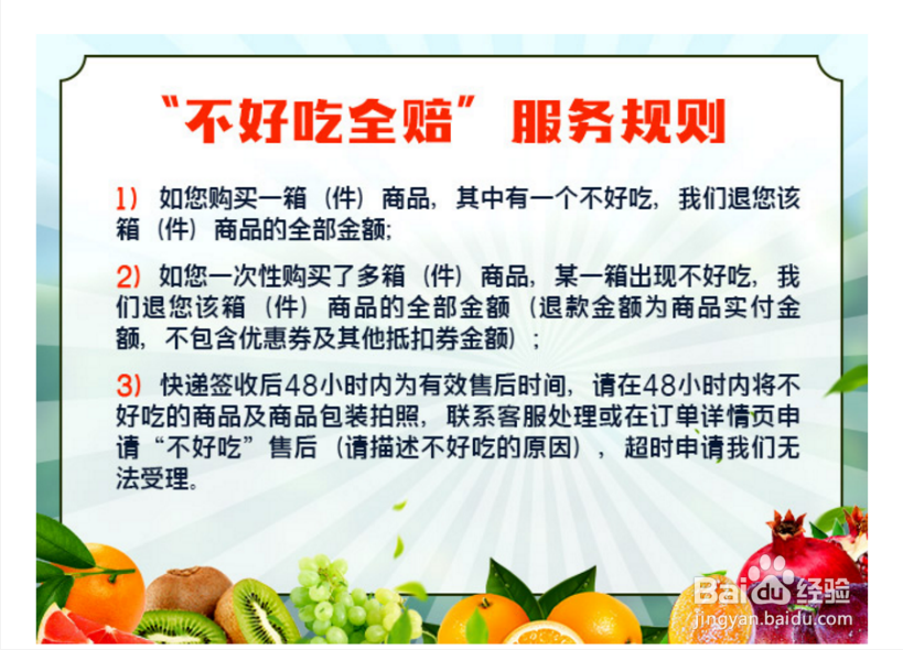 如何网购到好的水果