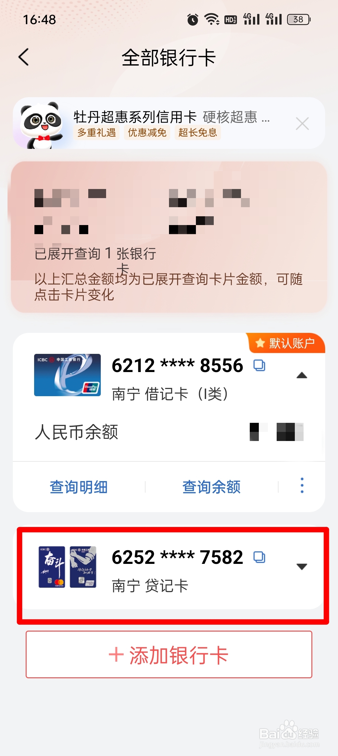 怎么挂失银行卡