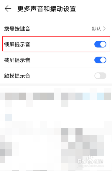 荣耀x40锁屏提示音如何关闭