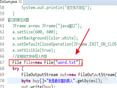 怎么编程java程序向文件中写入内容