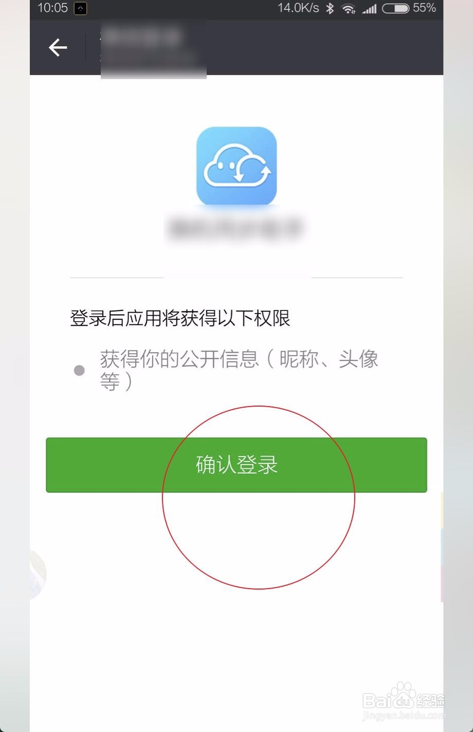 简简单单将安卓通讯录导入苹果手机