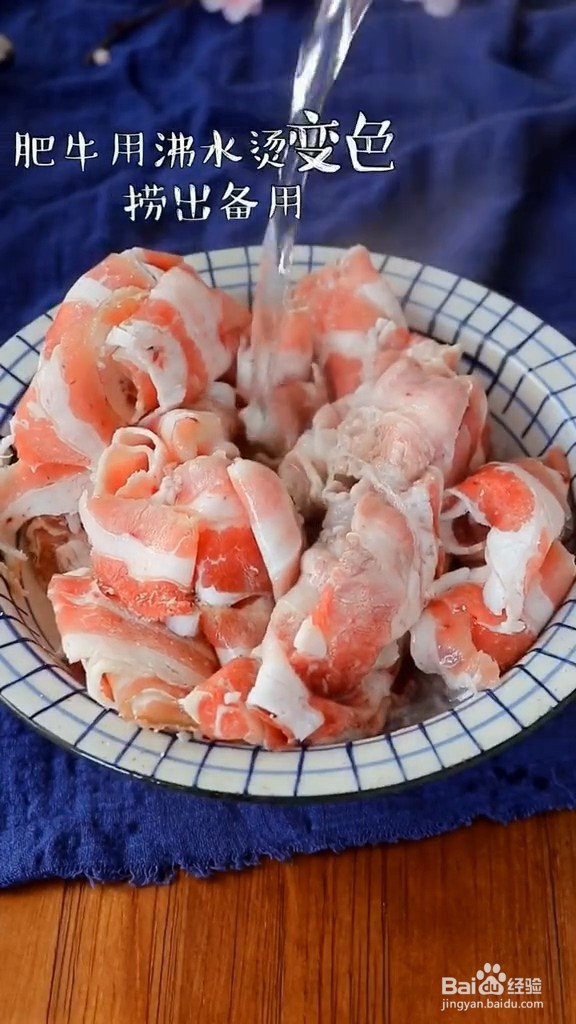 番茄肥牛汤的步骤