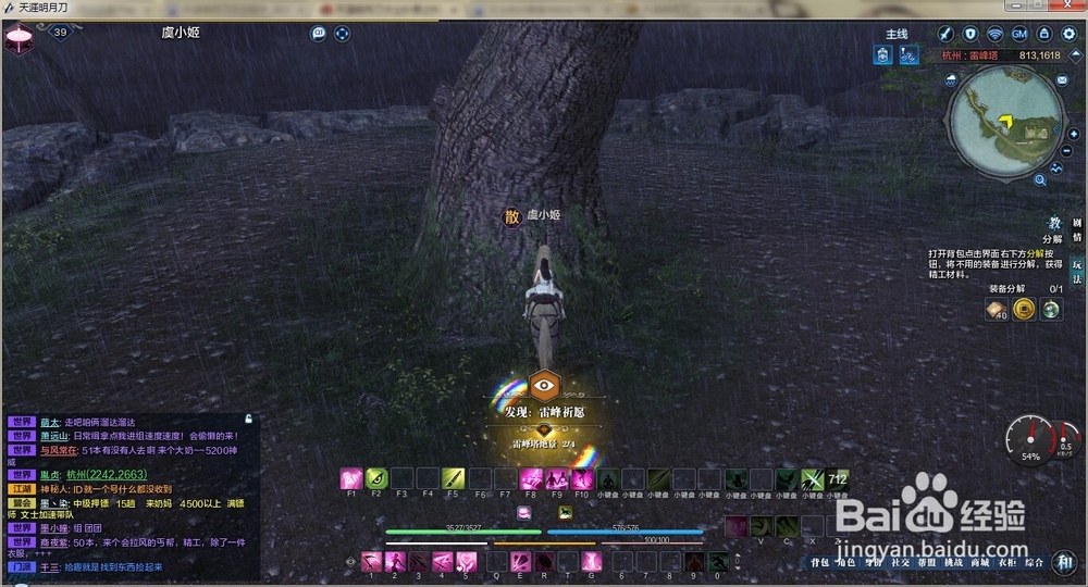 天涯明月刀杭州雷锋夕照创作画卷墨宝