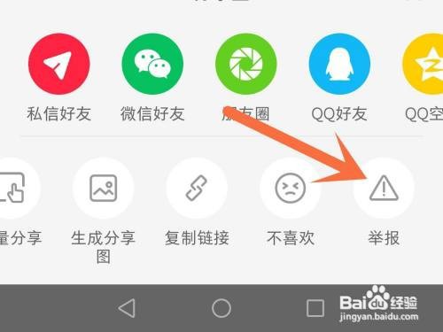 小红书别人的作品如何举报