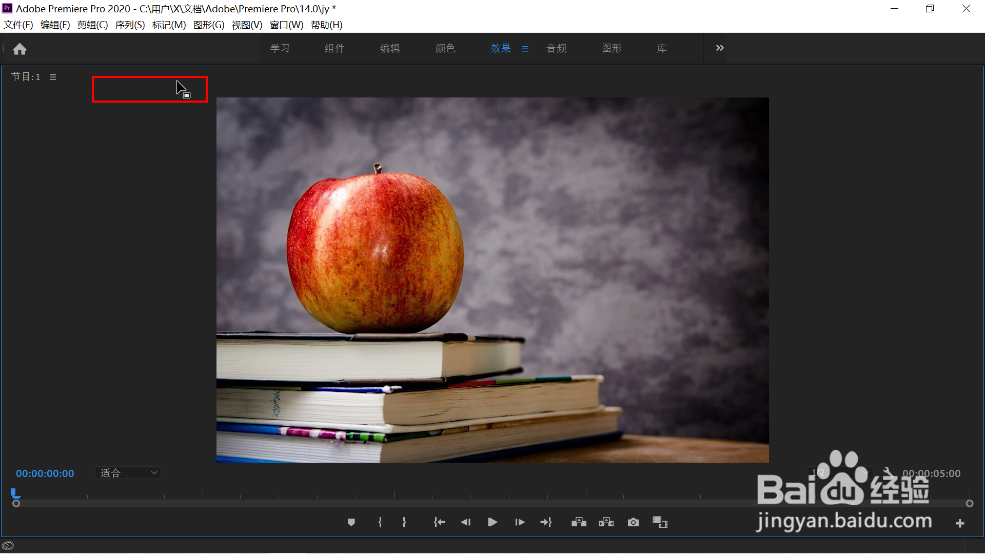 pr2020最大化和还原面板的方法