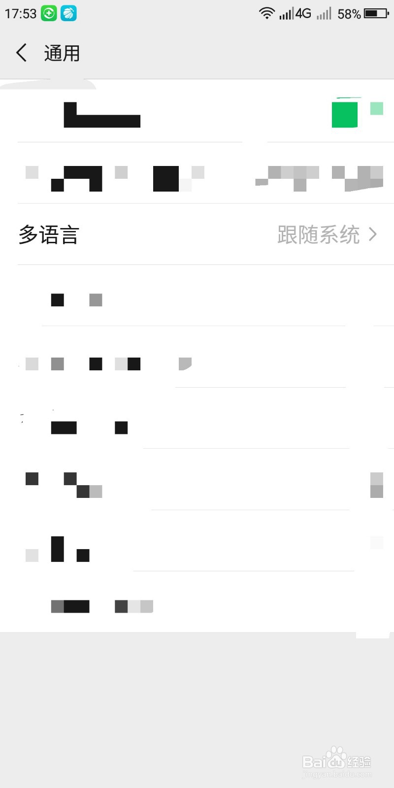 微信怎么把语言设置为阿拉伯文