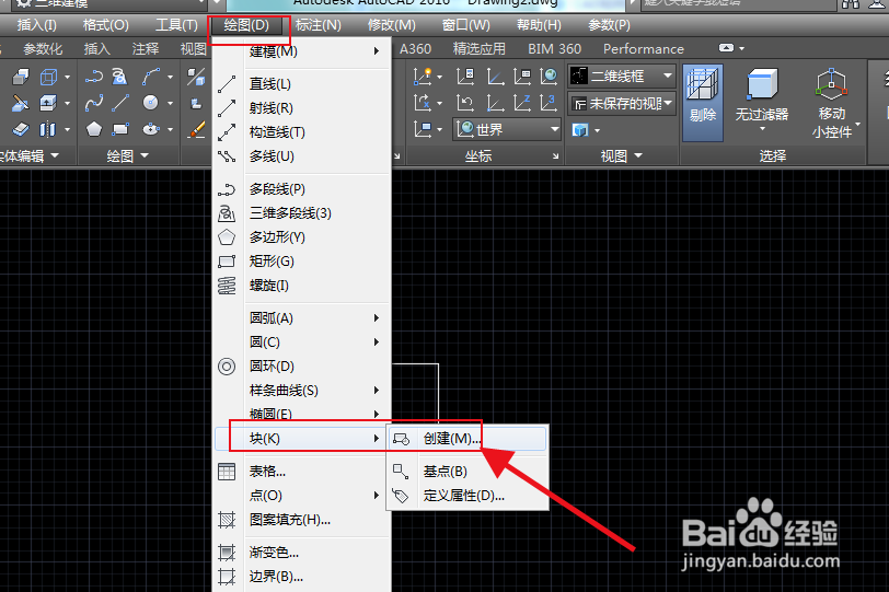 CAD中如何创建图块