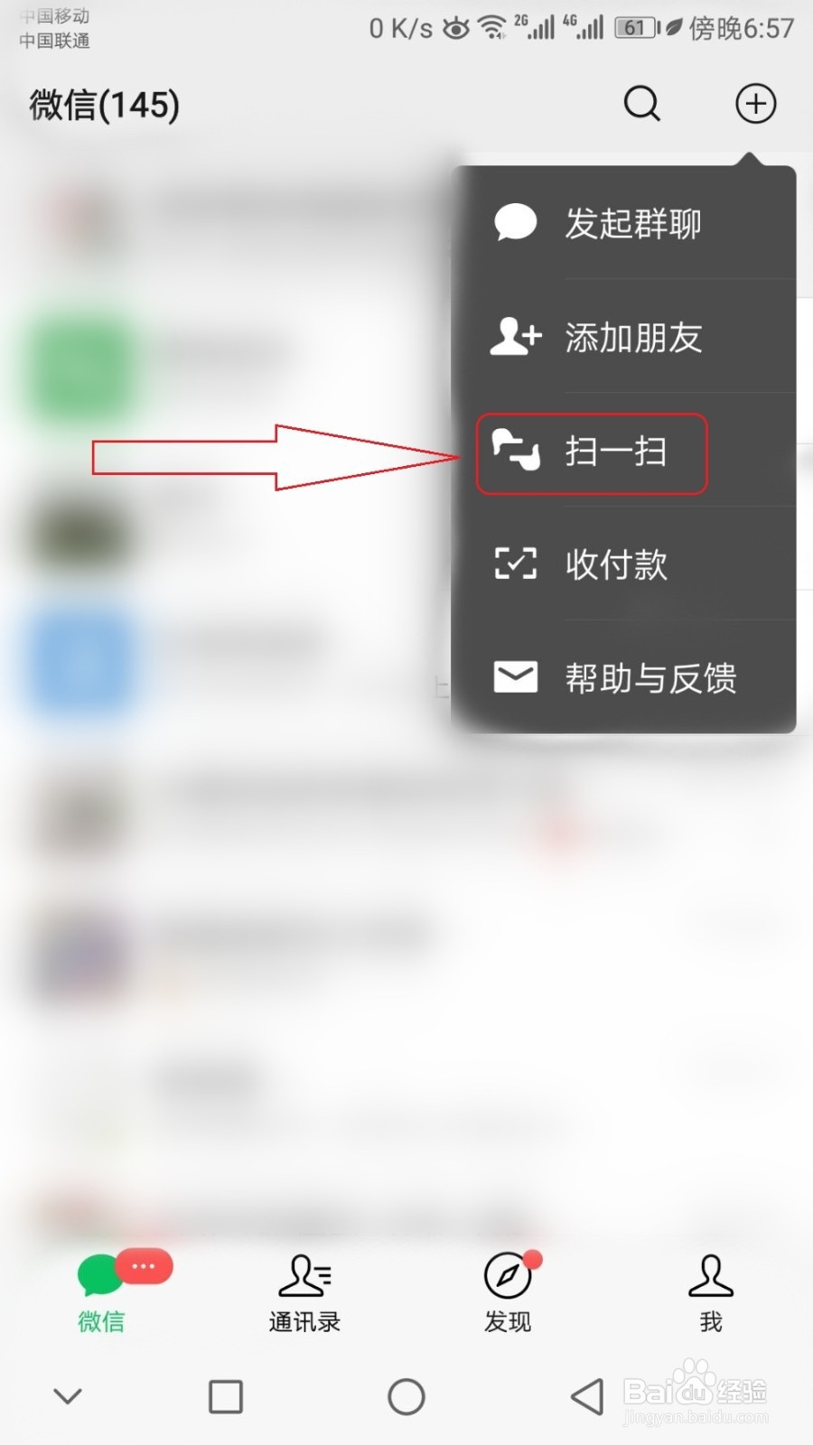 华为手机如何查看别人的wifi密码
