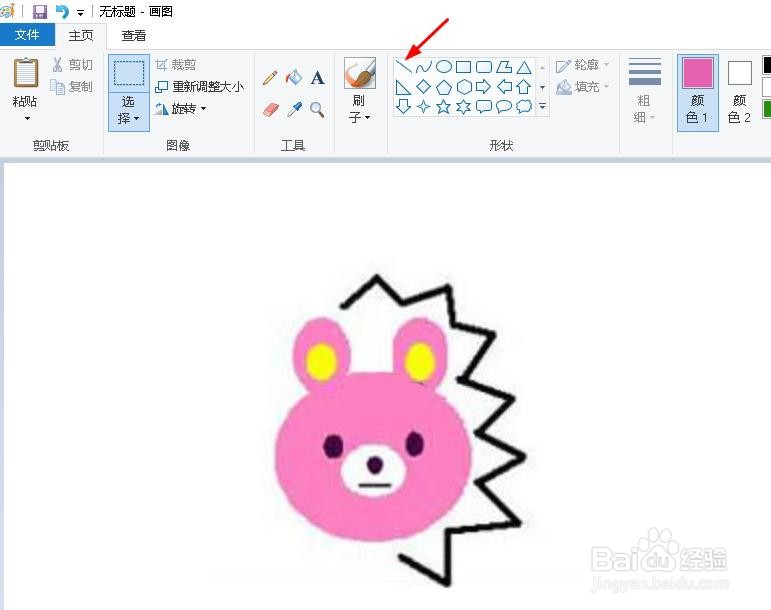 在画图中如何将熊的头像改变成狮子头像