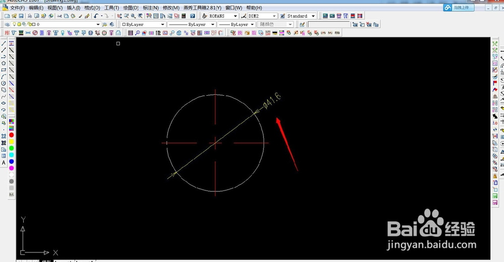 AutoCAD 怎样修改标注样式
