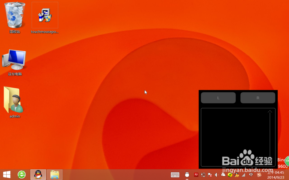 玩win8平板,必备应用,原道W8C实测