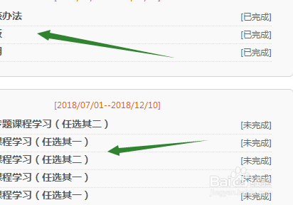 基础教育教师培训网怎样进入学习