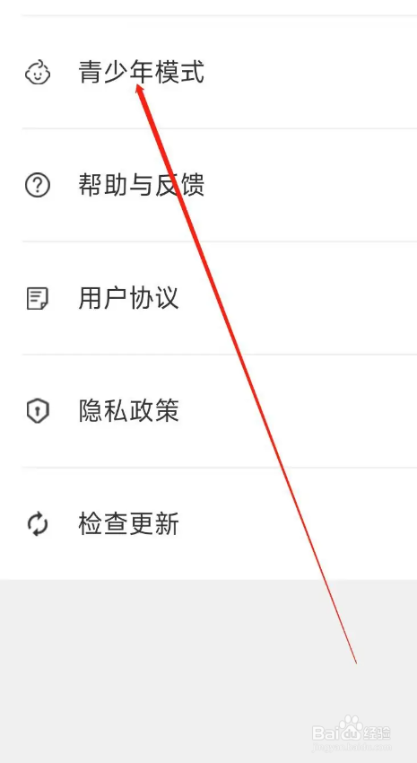 如何使用闲看领红包APP开启青少年模式