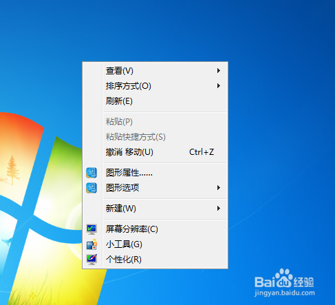 win7桌面上我的电脑图标删除了怎么找回来