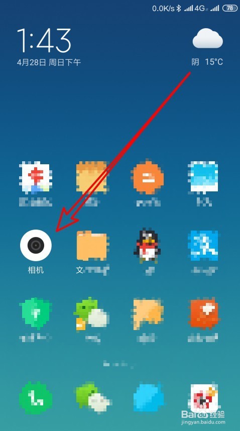 小米手机的相机怎么样设置对比度