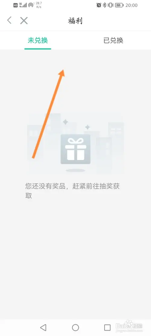 志愿汇在哪查看中奖记录信息