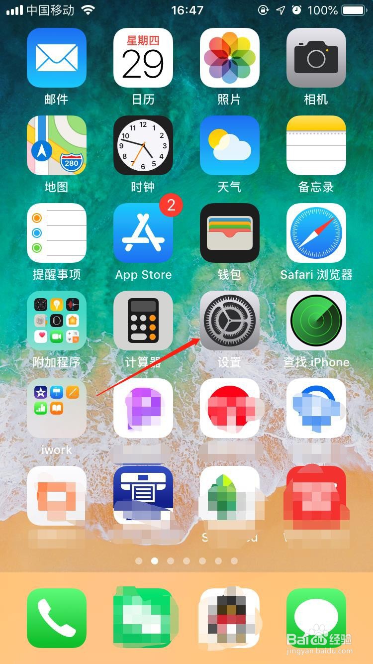 app store下载速度慢怎么办