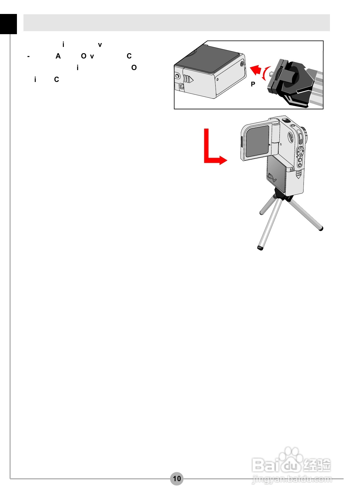 爱普泰克DV6600数码摄像机使用说明书:[2]