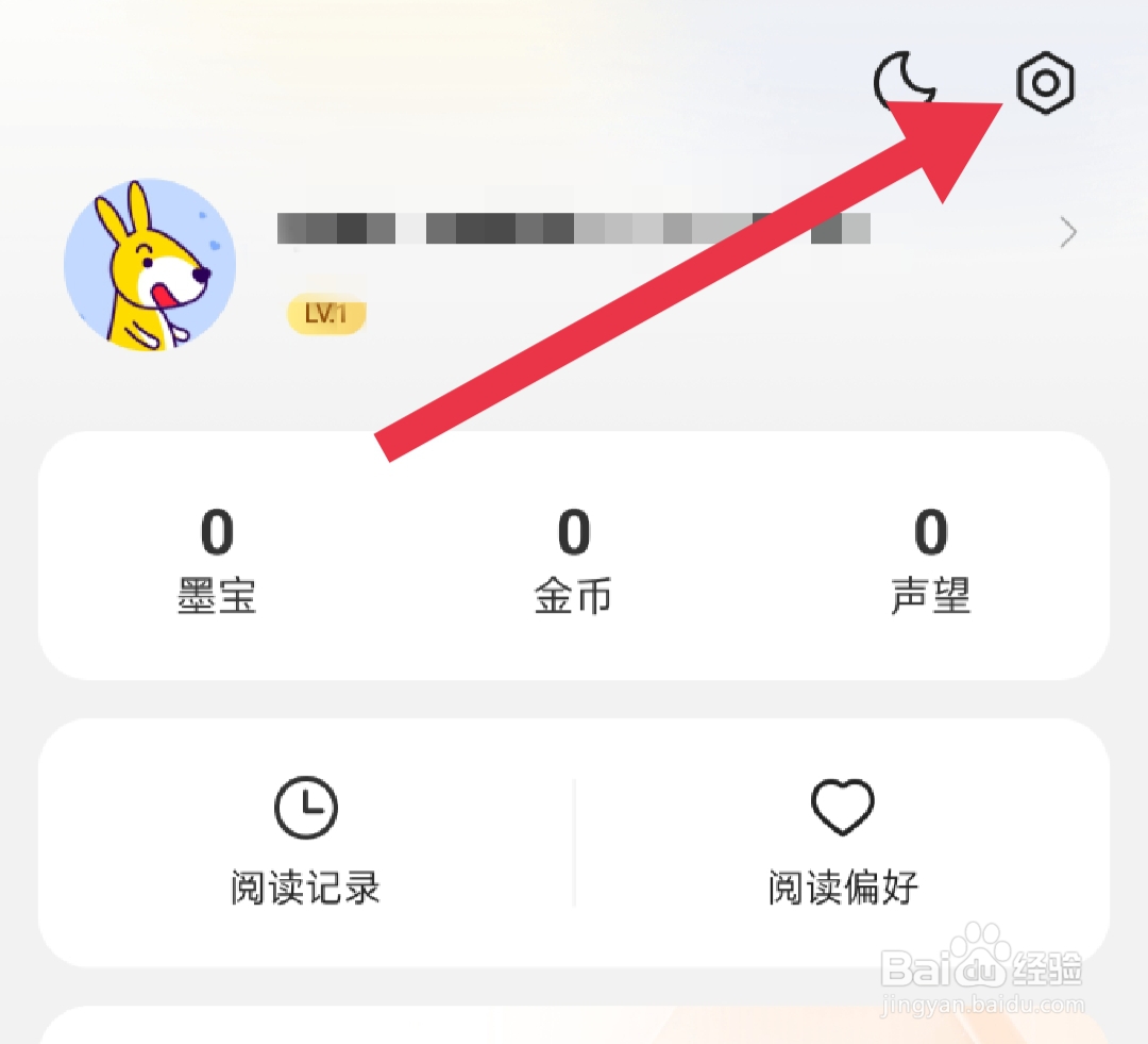 七读免费小说在哪里查看第三方信息共享清单