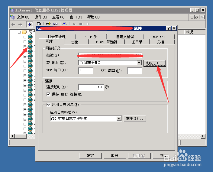 Windows服务器301跳转及防止死循环重定向的步骤