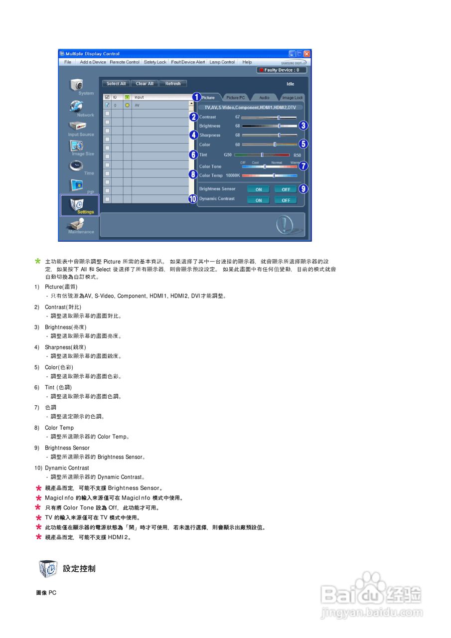 三星400EX液晶显示器使用说明书:[9]