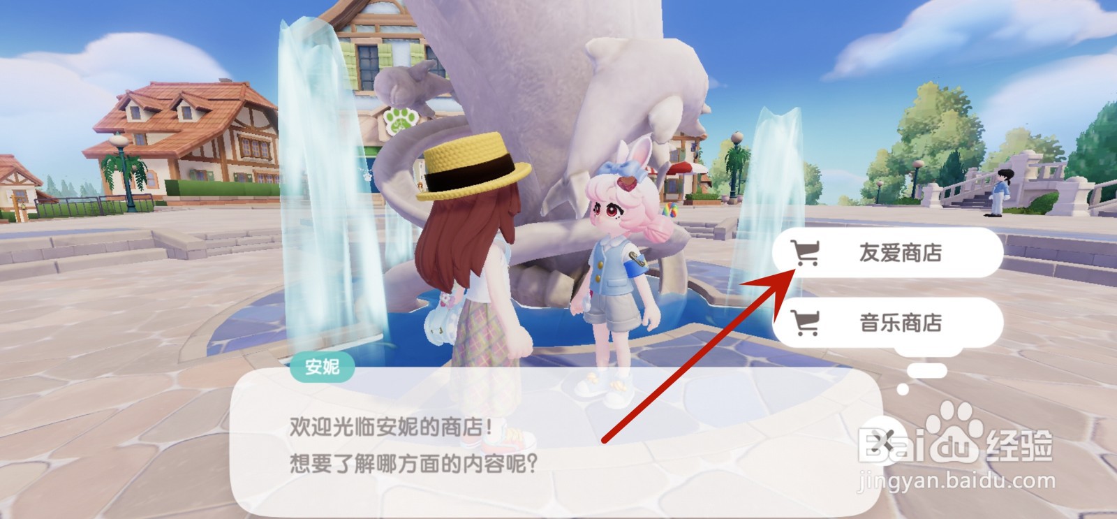 心动小镇怎么获得瞌睡动作