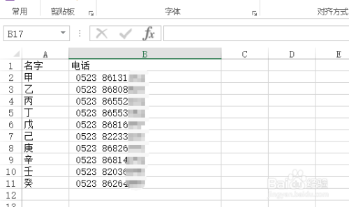 excel拆分字符串怎么做