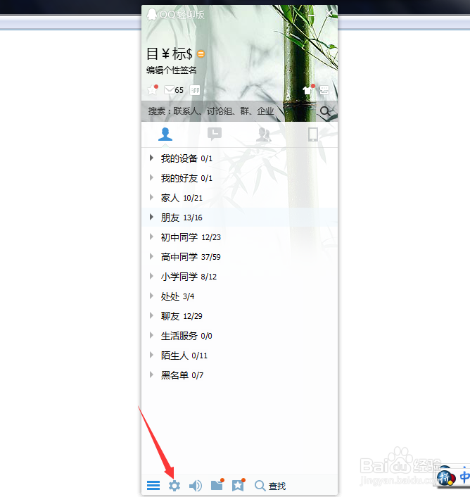 方便!QQ的截图设置按键不要ctrl+shift+a了