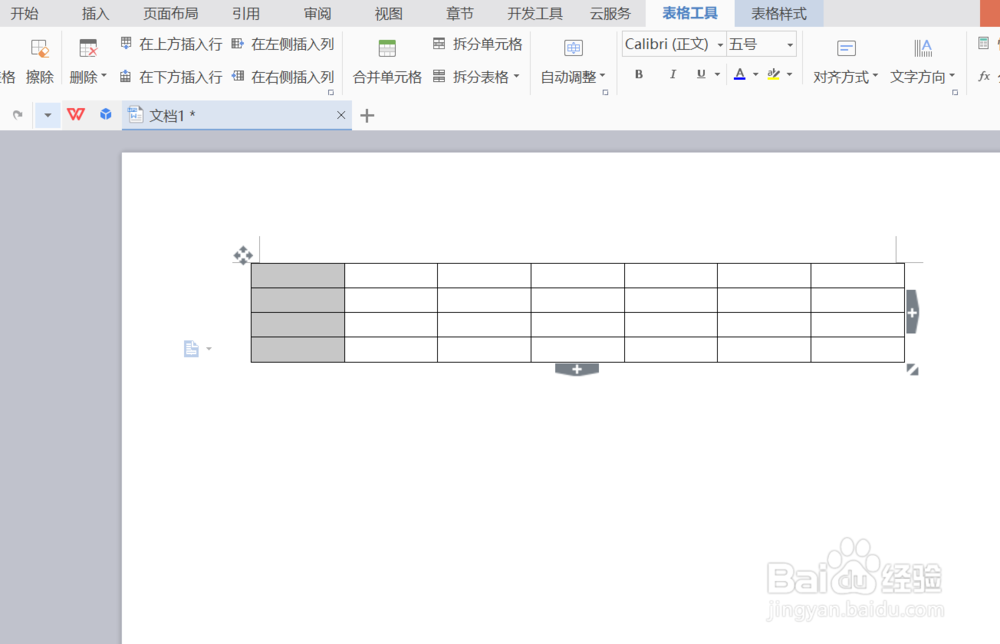 WPS文字中如何给表格添加项目编号