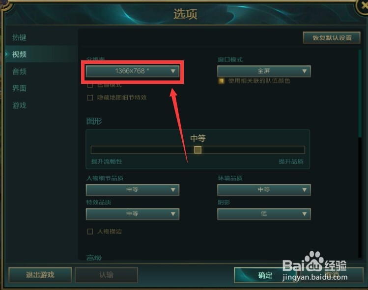 英雄联盟不能全屏怎么回事，应该怎么办？