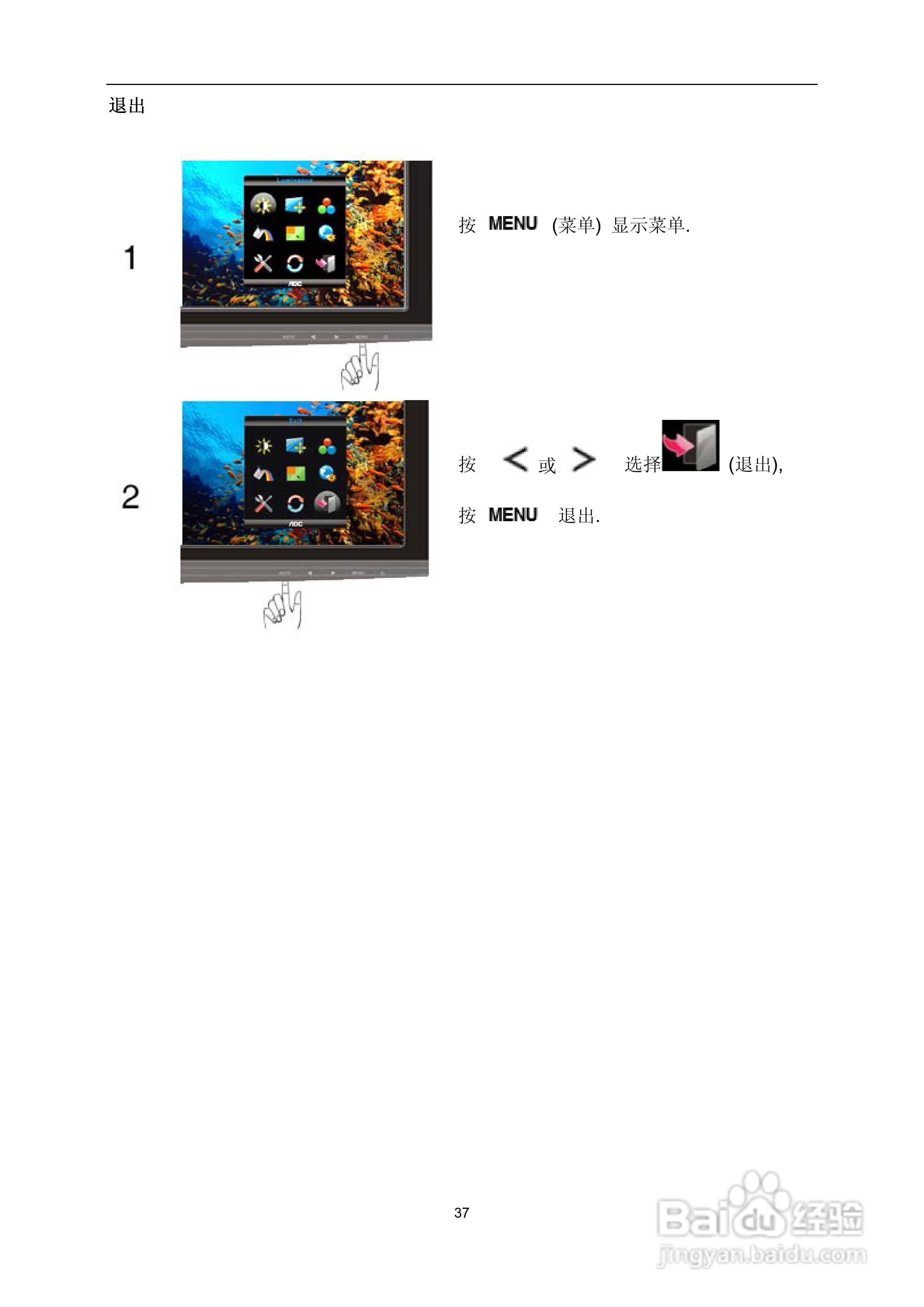 AOC液晶显示器941S说明书:[4]