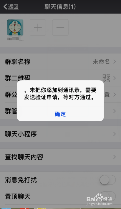微信怎么知道好友把自己拉黑了还是删除了?