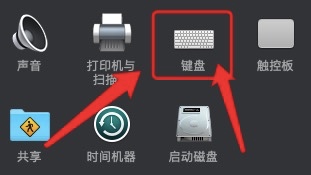 苹果电脑怎么调整输入法