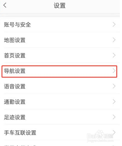 iPhone13车道级导航在哪开启