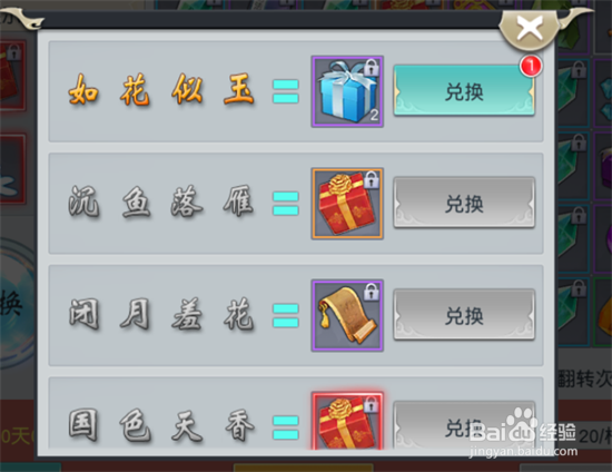 《九州寻仙记》手游翻翻转要你好玩攻略
