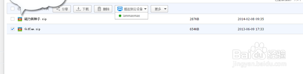 newifi：[2]迅雷离线下载
