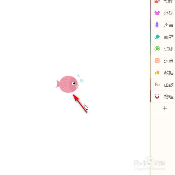 源码编辑器如何添加鱼的角色形象？