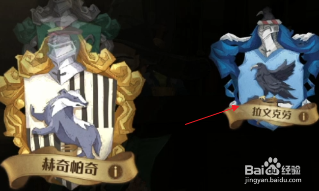 哈利波特魔法觉醒怎样了解魔法学院的特点