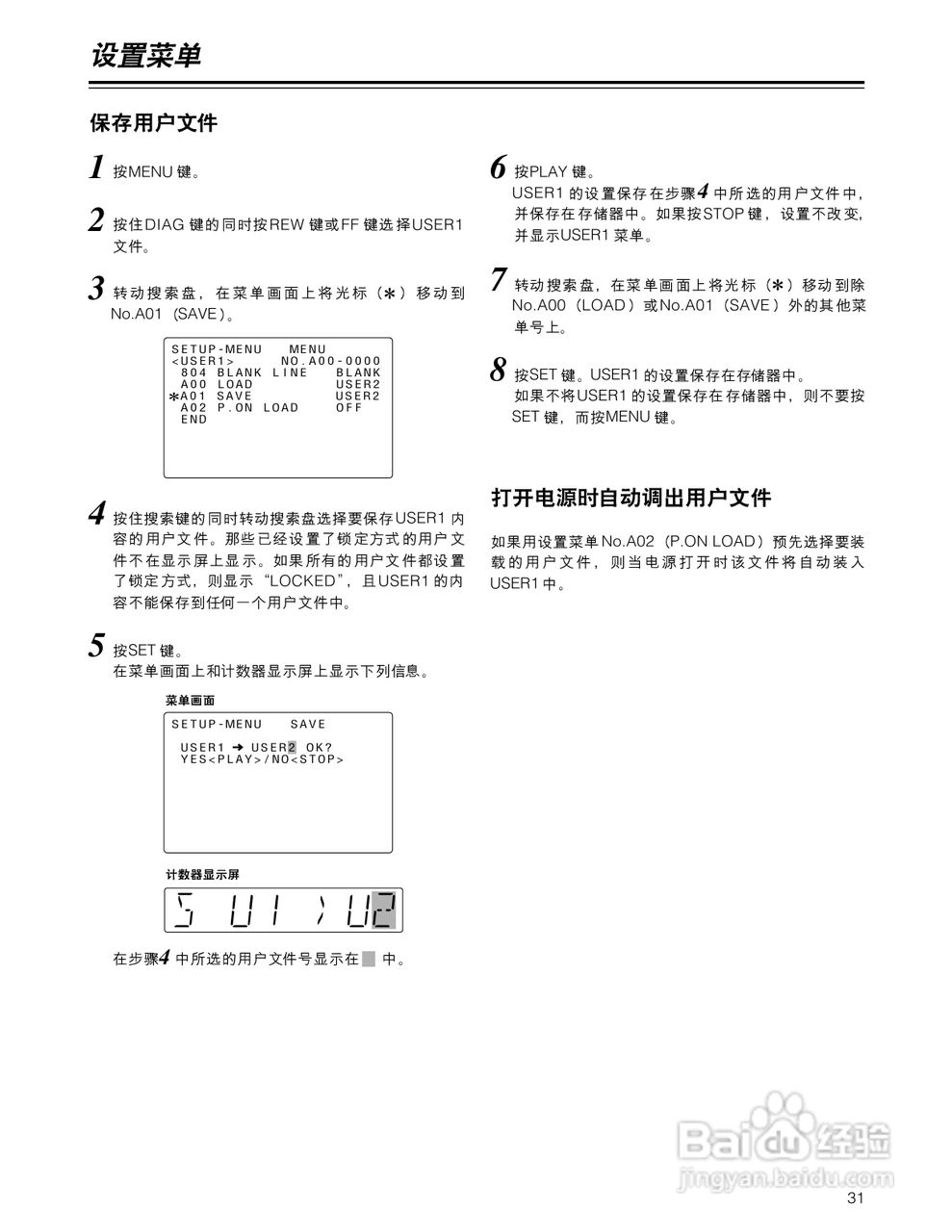松下AJ-D955BMC数码摄像机说明书:[4]
