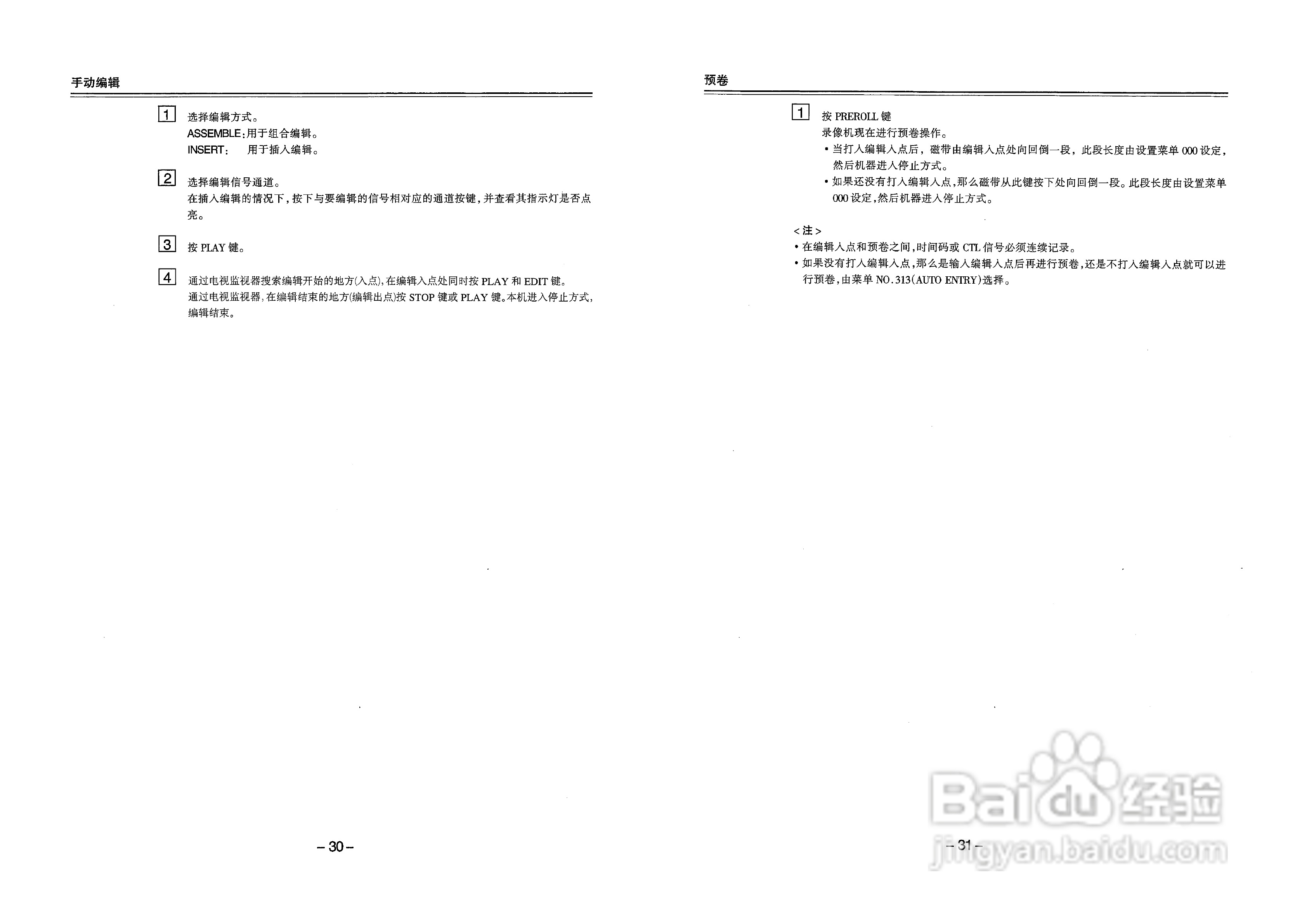 松下AJ-D950MC数码摄像机说明书:[2]
