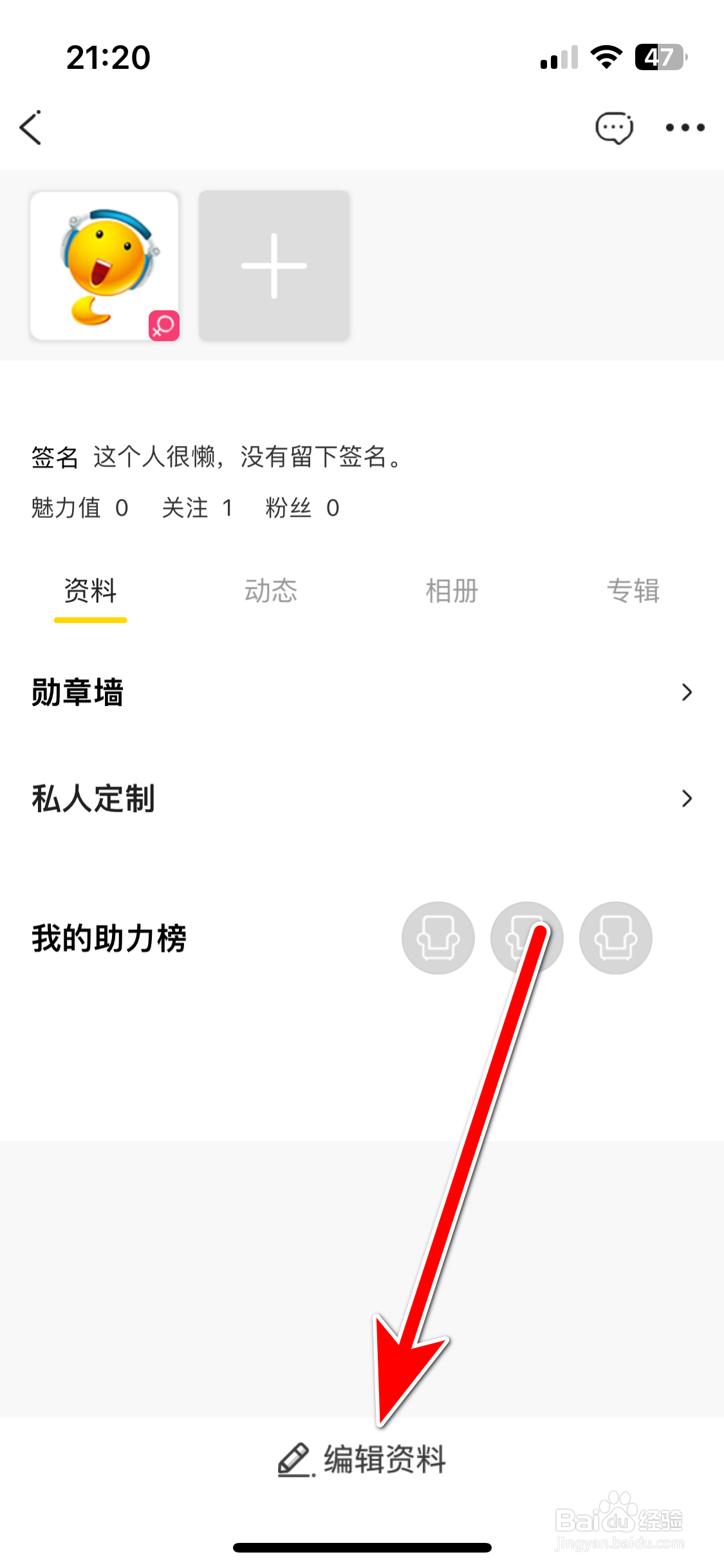IS语音如何设置个人所在地区
