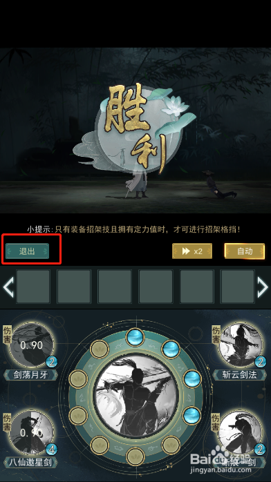 《江湖悠悠》如何完成侠道中的夜袭猪肉铺事件