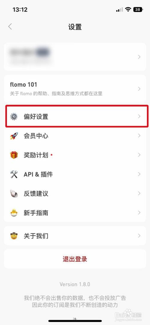 flomo怎么样开启文档过长时自动折叠