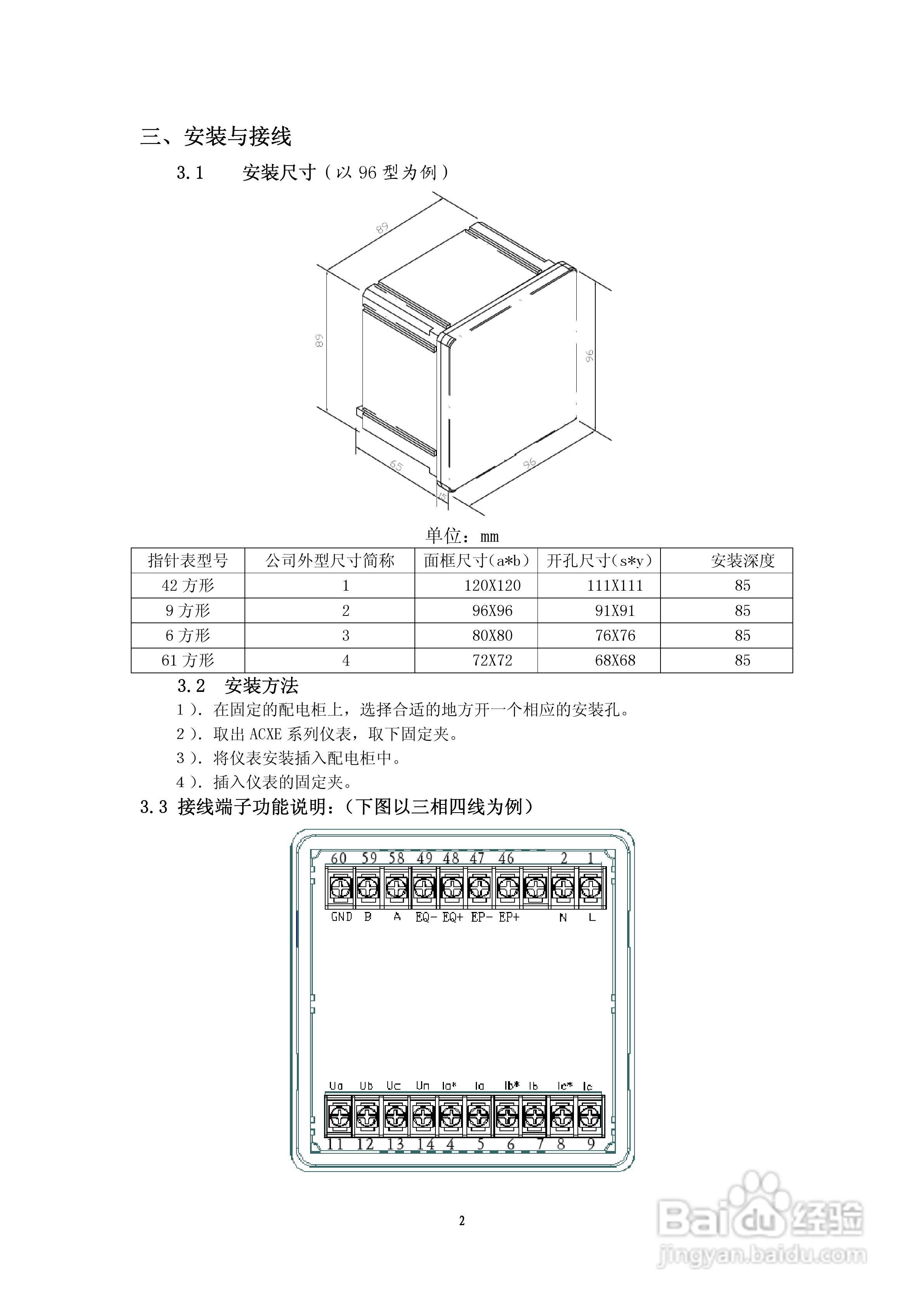 ACXE798多功能网络电力仪表使用说明书:[1]
