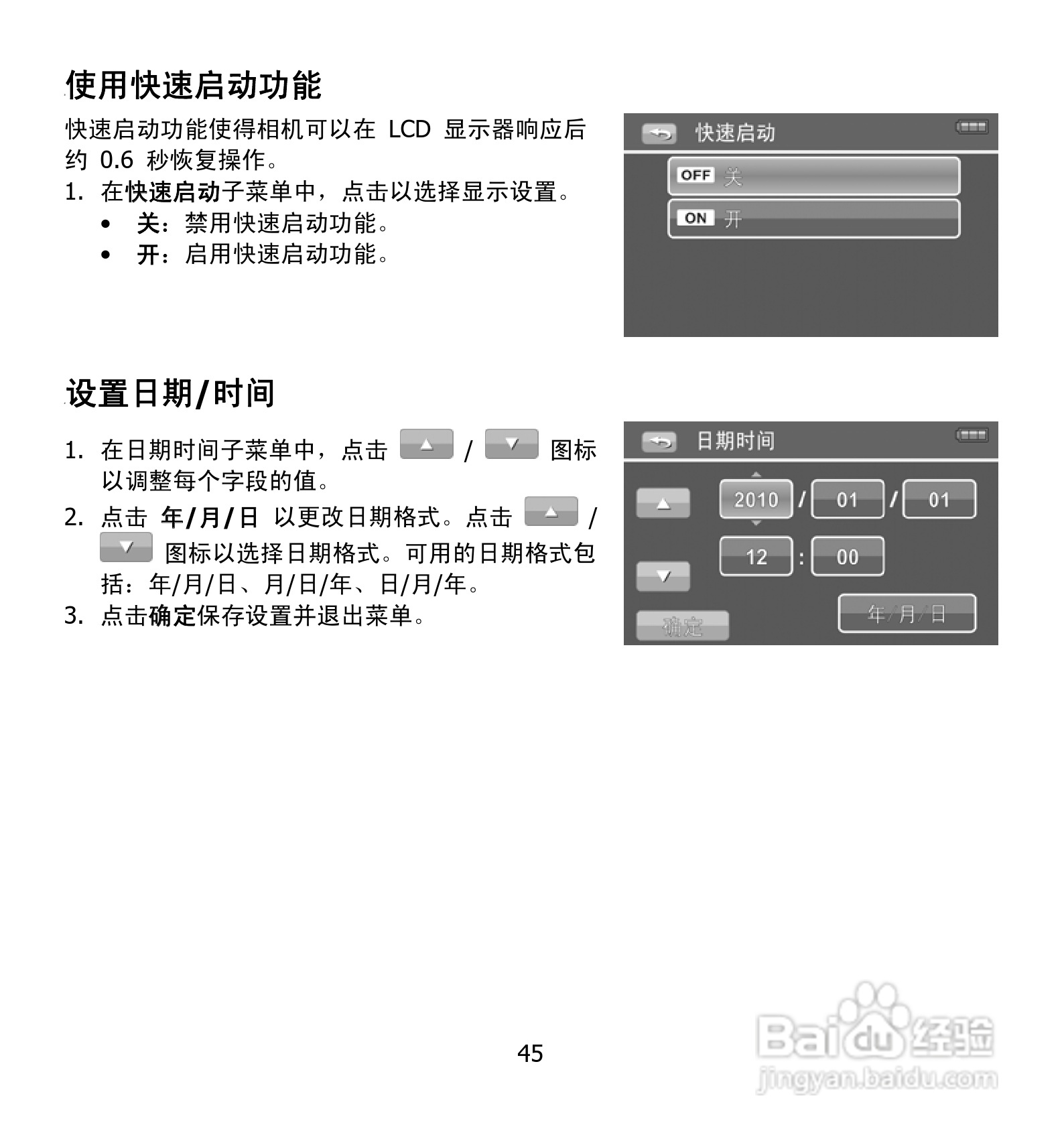 海尔DV-E50G数码摄相机说明书:[5]
