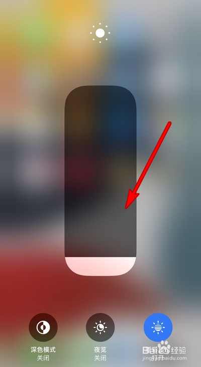 iphone13如何调节屏幕亮度